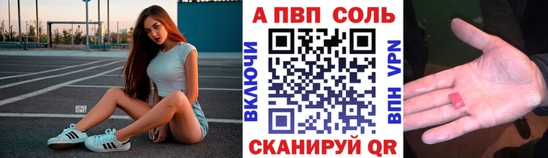 что такое наркотик  Шлиссельбург  Alpha PVP СК 