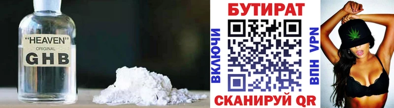 hydra ссылка  Шлиссельбург  БУТИРАТ BDO 