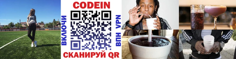 ОМГ ОМГ   дарнет шоп  Шлиссельбург  Codein напиток Lean (лин) 