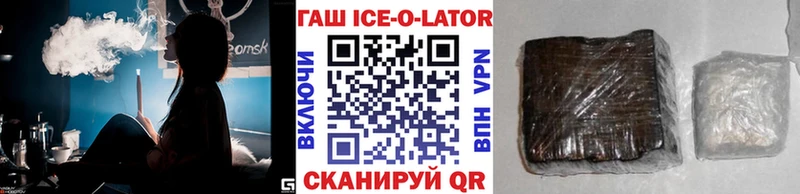 ГАШ ice o lator Шлиссельбург