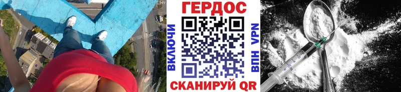 ГЕРОИН хмурый  Шлиссельбург 